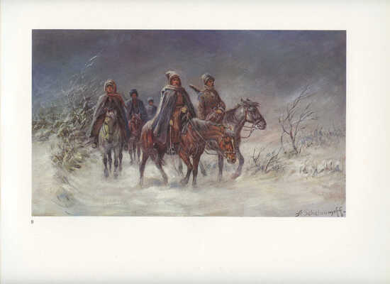 Альбом с репродукциями батальных картин Афанасия Шелоумова. Мюнхен, 1966.